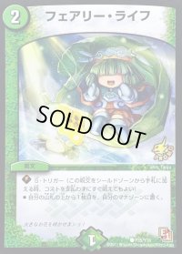 〔状態B〕フェアリー・ライフ【C】{P35/Y10}《自然》
