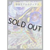 〔状態C〕聖霊王アルカディアス【VR】{P3/Y7}《光》