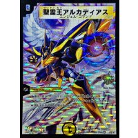 〔状態B〕聖霊王アルカディアス【VR】{P3/Y7}《光》