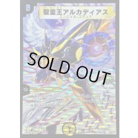 〔状態A-〕聖霊王アルカディアス【VR】{P3/Y7}《光》