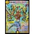 〔状態B〕不滅の精霊パーフェクト・ギャラクシー【VR】{P29/Y10}《光》