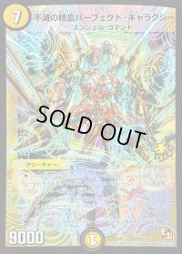 不滅の精霊パーフェクト・ギャラクシー【VR】{P29/Y10}《光》