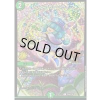 〔状態B〕フェアリー・ライフ【C】{P16/Y16}《自然》