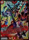 〔状態A-〕龍世界ドラゴ大王【-】{P67/Y17}《火》