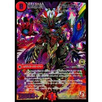 〔状態B〕絶頂神話カツムゲン【SE2】{DMR12秘V2b/秘V2}《火》