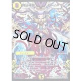 無法神類G・イズモ【SE2】{DMR12秘V1b/秘V2}《光》