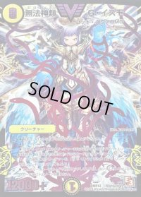 〔状態B〕無法神類G・イズモ【SE2】{DMR12秘V1b/秘V2}《光》