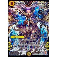 〔状態A-〕無法神類G・イズモ【SE】{DMR12秘V1a/秘V2}《光》