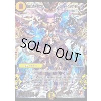 〔状態C〕無法神類G・イズモ【SE】{DMR12秘V1a/秘V2}《光》