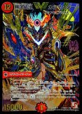 無法伝説カツマスター【SE3】{DMR11秘V2c/秘V2}《火》