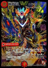 〔状態B〕無法伝説カツマスター【SE3】{DMR11秘V2c/秘V2}《火》