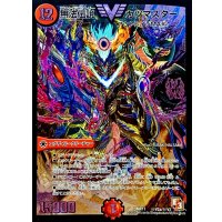 〔状態B〕無法伝説カツマスター【SE】{DMR11秘V2a/秘V2}《火》