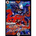 神聖牙UKパンク【SE】{DMR11秘V1a/秘V2}《無》