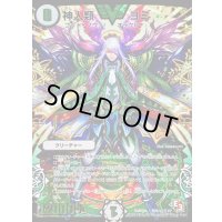 神人類ヨミ【SE3】{DMR09秘V1c/秘V2}《無》