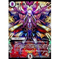 神人類ヨミ【SE2】{DMR09秘V1b/秘V2}《無》