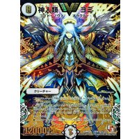 〔状態B〕神人類ヨミ【SE】{DMR09秘V1a/秘V2}《無》