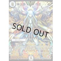 神人類ヨミ【SE】{DMR09秘V1a/秘V2}《無》