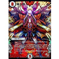 神人類ヨミ【V】{DMR09V1/V2}《無》