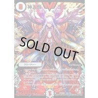 〔状態B〕神人類ヨミ【V】{DMR09V1/V2}《無》