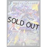 邪眼皇アレクサンドルIII世【SR】{DMC481/44/Y7}《闇》