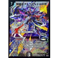 〔状態B〕邪眼皇アレクサンドルIII世【SR】{DMC481/44/Y7}《闇》