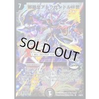 邪眼皇アレクサンドルIII世【SR】{DMC481/44/Y7}《闇》