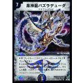 〔状態C〕黒神龍バズラデューダ【SR】{DMC21S1/S2}《闇》