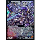 〔状態B〕黒神龍エンド・オブ・ザ・ワールド【SR】{DM36S6/S10}《闇》