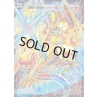 時空の神風ストーム・カイザーXX/奇跡の覚醒者ファイナル・ストームXXNEX【SE】{DM38秘S3b/S5/S3a/S5}《超次元》