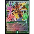 〔状態A-〕爆進イントゥ・ザ・ワイルド【R】{P8/Y8}《自然》