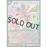 〔状態B〕爆進イントゥ・ザ・ワイルド【R】{P8/Y8}《自然》