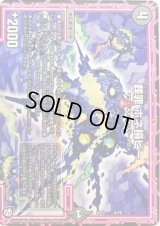 葬罪ホネ損ビー【-】{SD126/19}《闇》