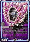 〔状態A-〕ダラク丙-二式【U】{SD1210/19}《GR》