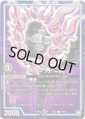 〔状態B〕ダラク丙-二式【U】{SD1210/19}《GR》