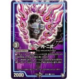 ダラク丙-二式【U】{SD1210/19}《GR》