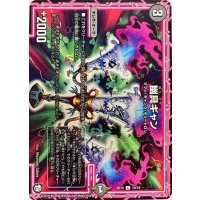 幽具ギャン【C】{SD1219/19}《闇》