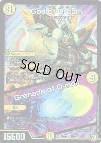 〔状態B〕GodofDream/GrenadeofD-moll【SR】{EX046/75}《光》