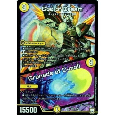 画像1: GodofDream/GrenadeofD-moll【SR】{EX046/75}《光》