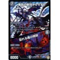 〔状態B〕魔刻の斬将オルゼキア/訪れる魔の時刻【SR】{EX0411/75}《闇》