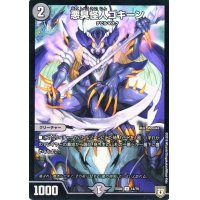 〔状態B〕悪臭怪人ゴキーン【U】{EX0414/75}《闇》