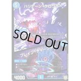 〔状態B〕ハリケーン・クロウラー/ブレイン・チャージャー【SR】{EX0416/75}《水》