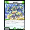 罠の超人【R】{EX0419/75}《自然》