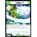 大神秘イダ【-】{EX0420/75}《自然》