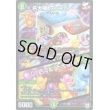 名犬機ワンコピー/101匹コピット大冒険【SR】{EX0421/75}《自然》