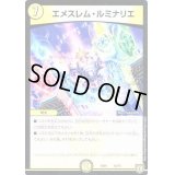 エメスレム・ルミナリエ【-】{EX0463/75}《光》