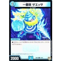 〔状態A-〕一番隊ザエッサ【-】{EX0474/75}《水》