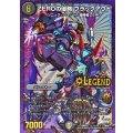 ZEROの侵略ブラックアウト【SE】{DMR22L2秘1/L3}《闇》