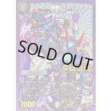 〔状態C〕ZEROの侵略ブラックアウト【SE】{DMR22L2秘1/L3}《闇》