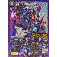 ZEROの侵略ブラックアウト【SE】{DMR22L2秘1/L3}《闇》