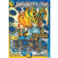 〔状態A-〕時の法皇ミラダンテXII【SE】{DMR22L3秘1/L3}《多》